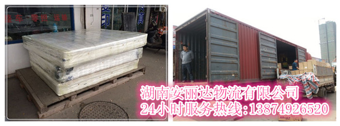 米兰官方网页版和安丽达货运,长沙物流运输(shū),长沙整车(chē)运输(shū),长沙物流价格,长沙(shā)物流专线 米兰官方网页版和安丽达货运,长沙(shā)物流(liú)运输,长沙(shā)整车运输,长沙(shā)物流价格,长沙(shā)物流专线(xiàn)